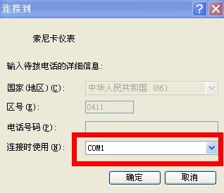 手持與計算機(jī)超級終端連接